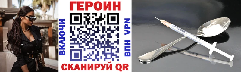 Героин VHQ Щёкино