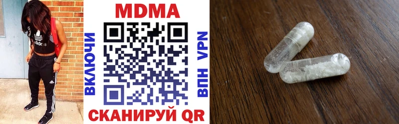 MDMA кристаллы  наркота  Щёкино 