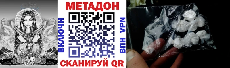МЕТАДОН белоснежный  Щёкино 